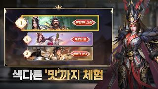 왕의 선택 - Screenshot 3