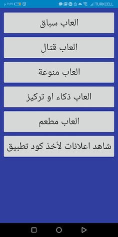 Games - Screenshot 2