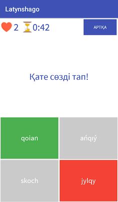 Latynshago - қазақ-латын әліпп - Screenshot 4