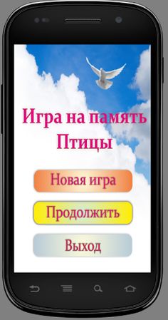 Игра на память. Птицы. 6+ - Screenshot 2