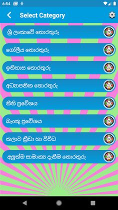 General Knowledge Quiz - Screenshot 2