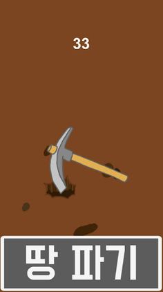 보석찾기 - Screenshot 2