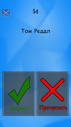 Alias - (Элиас) - Крокодил - Screenshot 2