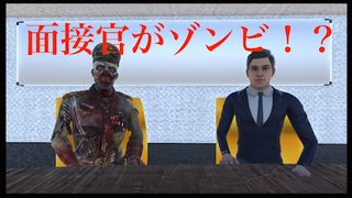 Zombie Interview with Shooting - Screenshot 2