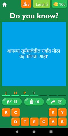 Science GK In Marathi - Screenshot 3