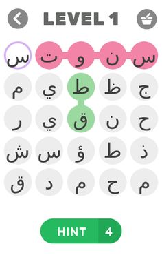 لعبة كلمة سر - Screenshot 1