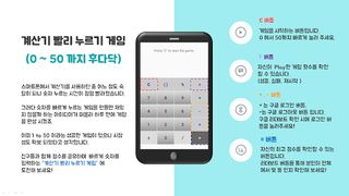 Touch Calculator 0 to 50 - 계산기 - Screenshot 3