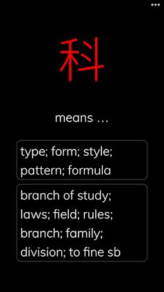 CHICA-Pedia - Screenshot 3