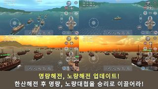 1592 한산:이순신 구국의 날개(고급판) - Screenshot 1