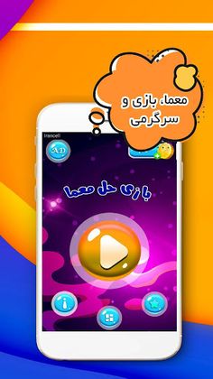 بازی حل معما - Screenshot 2