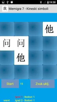 Memigra 07 - Kineski simboli - Screenshot 2