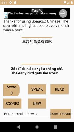 SpeakEZ Chinese - Practice Spe - Screenshot 1