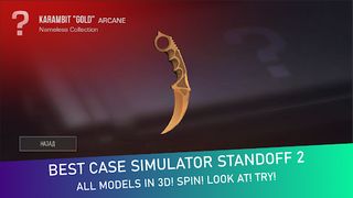 Case Simulator For Standoff 2 - Screenshot 1