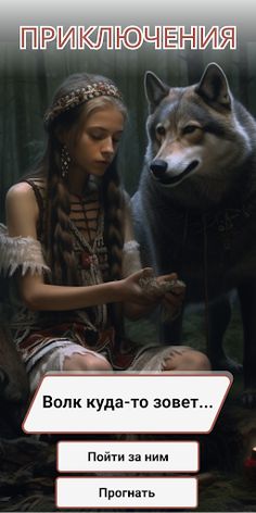 Realm Of Fantasies Your Сhoice - Screenshot 2