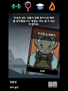 엔딩 후 취준생이 되었다 - Screenshot 2