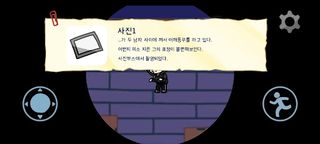 착하게 살자 - Screenshot 3