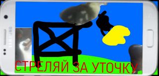 Shoot Duck - Screenshot 2