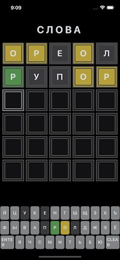 Wording rus - Screenshot 2