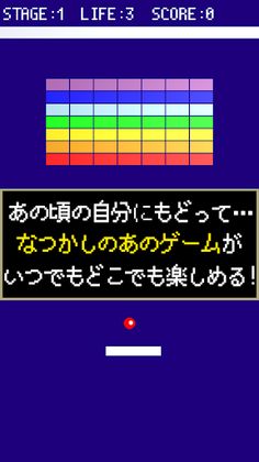 Breakout - Screenshot 4