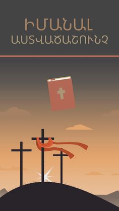 TO KNOW THE BIBLE - Screenshot 1