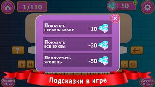Ребусы и головоломки - Screenshot 3