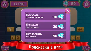 Ребусы и головоломки - Screenshot 3
