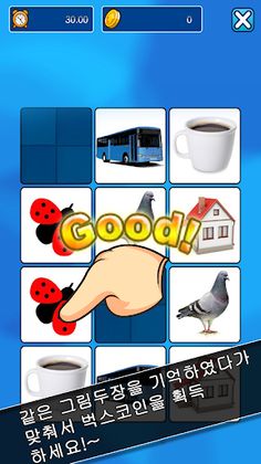 짝맞추기(feat.MayBugs) - Screenshot 4