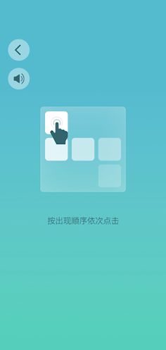 SequentialClickMemory - Screenshot 4