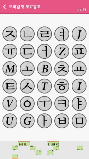 경품광고퀴즈 - Screenshot 3