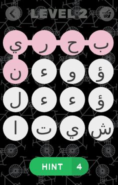 اوجد اسم الدوله - Screenshot 2