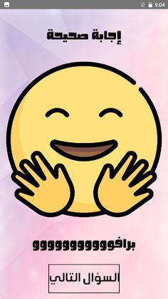 أسئلة رياضيات الصف السادس - Screenshot 4