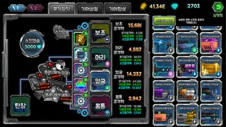 분노의탱크 : 다때려부셔 - Screenshot 2