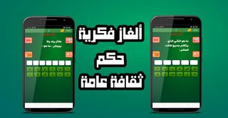 ثقف نفسك - Screenshot 1