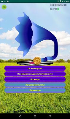 CubicMusic: Угадай мелодию без - Screenshot 4