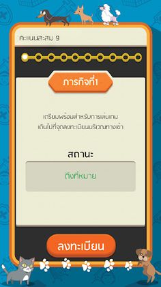 Rabies Hunting - Screenshot 3