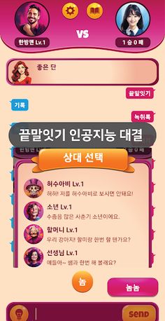 Galaxy of Games - Screenshot 2