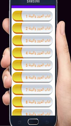 أسئلة فحص السواقة التركية - Screenshot 2