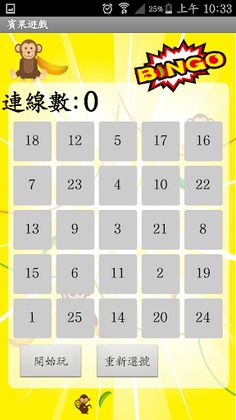 KPVS-BINGOBINGO - Screenshot 3