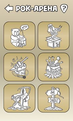 Rock IQ - Викторина о Рок музы - Screenshot 2