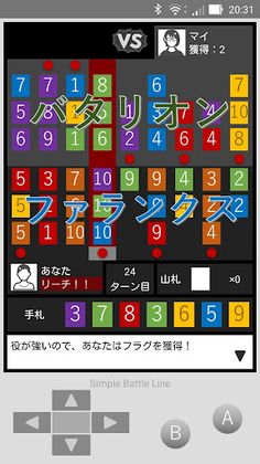 Simple Battle Line - Screenshot 4