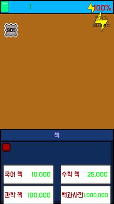 지식수준키우기 - Screenshot 1