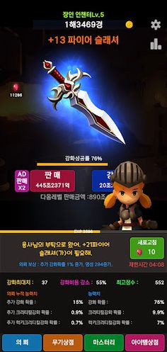 Idle : WeaponEnchanter - Screenshot 2