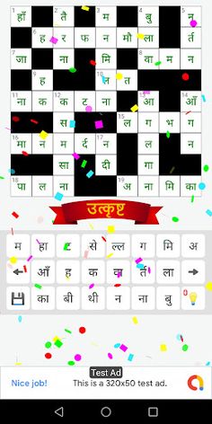 वर्ग पहेली (Hindi Crossword) - Screenshot 2
