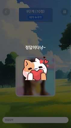 고양이 고개 - K 콘텐츠, K 팝 스무고개 퀴즈 게임 - Screenshot 4