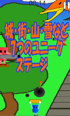 E Catch - Screenshot 4