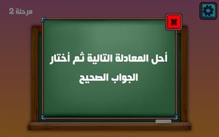 Math Operations - Screenshot 3