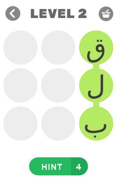 بحث الكلمات - Screenshot 2