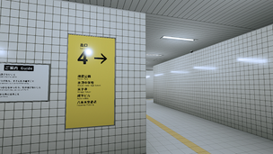 The Exit 8 - Screenshot 3