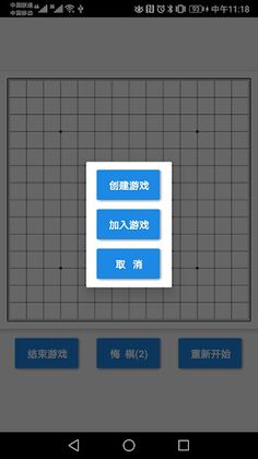 GoBang - Screenshot 4