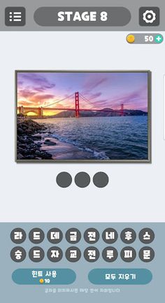 세계 랜드마크 퀴즈 - Screenshot 2